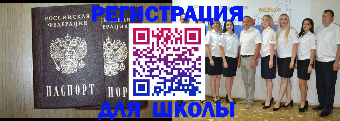 временная регистрация адрес в Карабаше