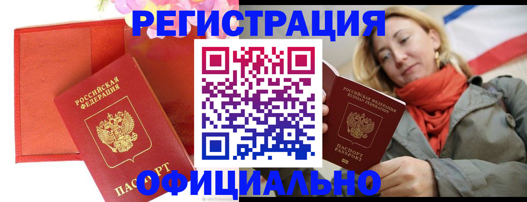 временная регистрация адрес в Карабаше