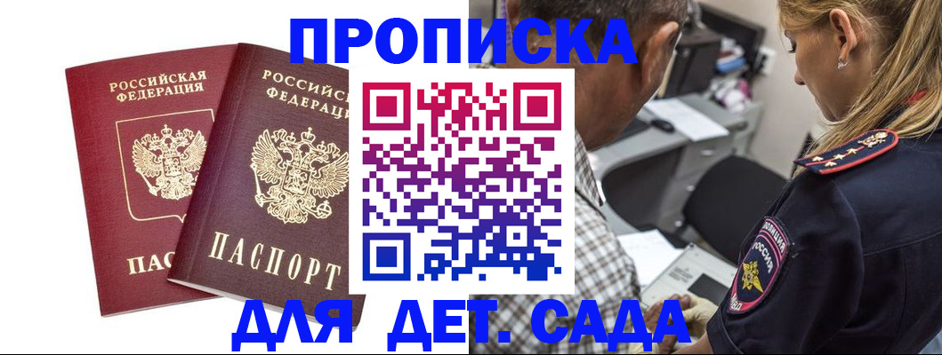 прописка законно в Карабаше