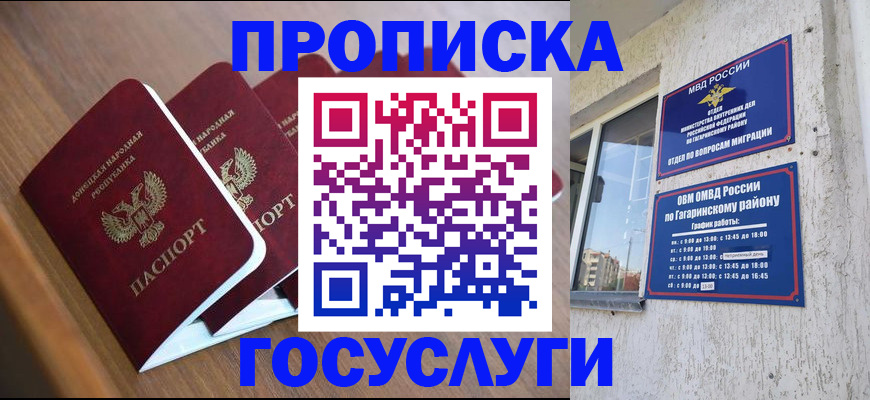 временная регистрация в квартире в Карабаше