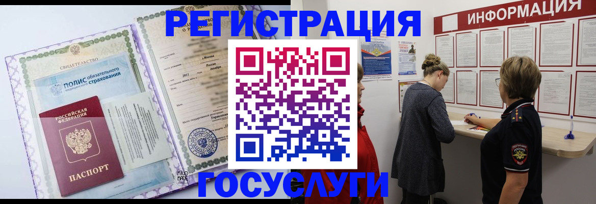 регистрация для дет. сада в Карабаше