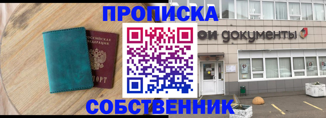 временная регистрация поиск в Карабаше